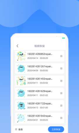 相册恢复扫描 1.7.0 最新版 3