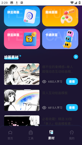 啃豆小仓 1.0.0 最新版 2