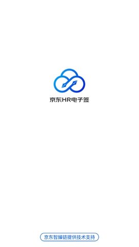 京东HR电子签 1.1 手机版 3
