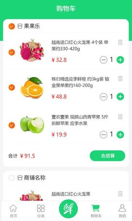 生鲜园区 1.65 安卓版 3