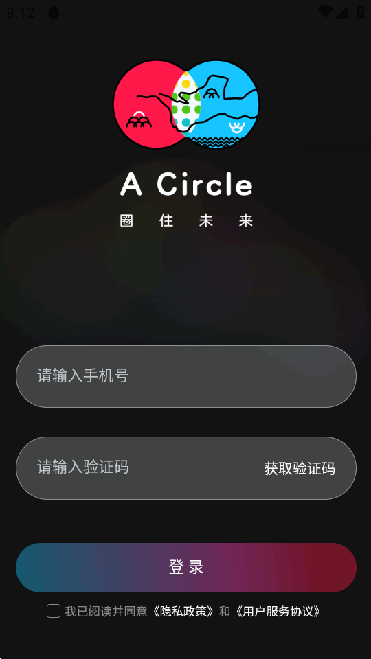 啊圈AI分身 0.0.84 安卓版 3