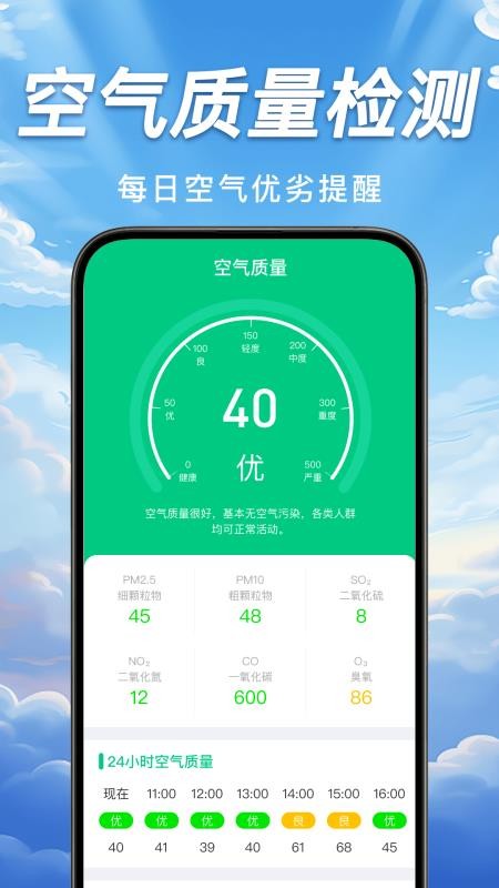 台风轨迹天气 1.0.6 手机版 1