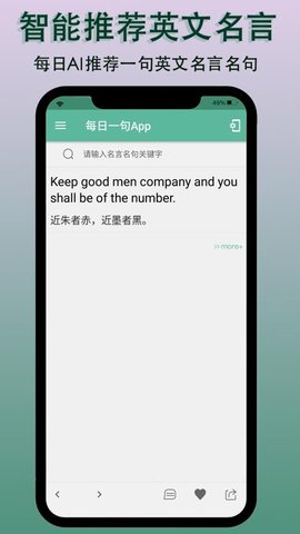 每日一句 3.2.3 免费版 2