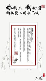 拍脑袋三国 3.7.0 最新版 3
