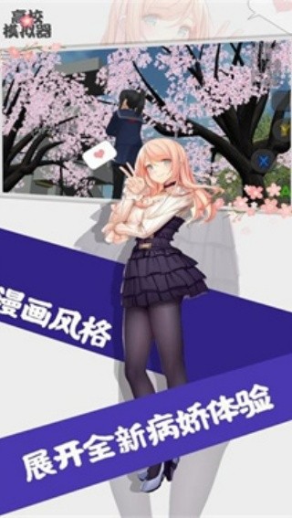 高校模拟器汉化版 30.0 安卓版 1