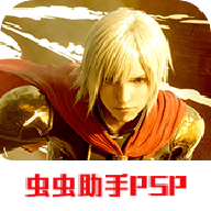 最终幻想零式psp汉化版 2021.07.13.22 安卓版