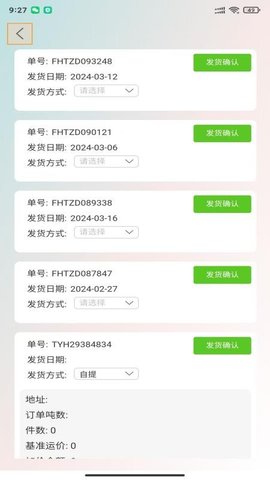 智慧隆源 1.0.7 手机版 2