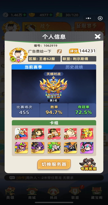 王者之弈 10.0.17 手机版 1