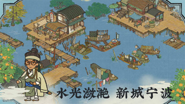 江南百景图小米版 4.2.1 安卓版 4