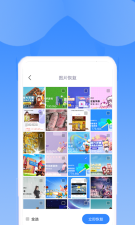 相册恢复扫描 1.7.0 最新版 2