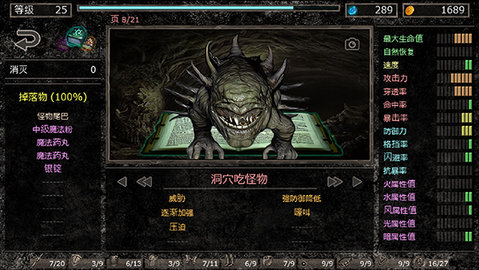 地狱之窟 1.8i 手机版 2