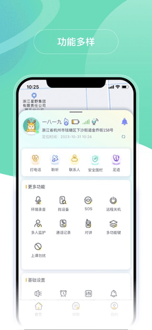 小鹿互联 3.1.22 手机版 3