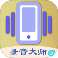 摇一摇录音大师 1.0.1 手机版