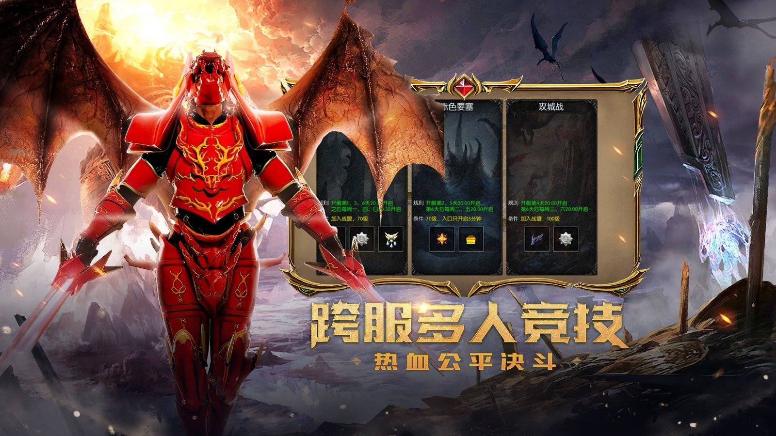 奇迹mu高爆版 1.3.2167 手机版 1