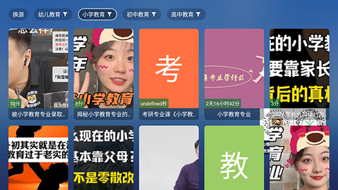 TAO课堂 8.8.8 手机版 2
