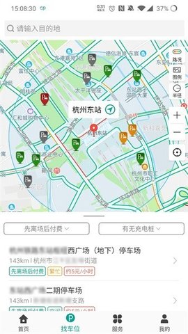杭州便捷泊车 1.0.6 官方版 2