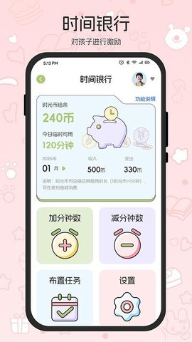 E举成才 1.0.13 手机版 3