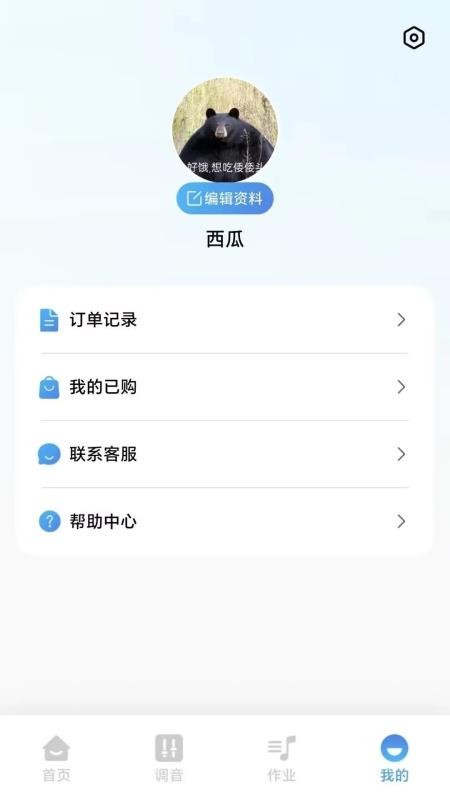 梨花变声秀秀 2.1.2 最新版 1