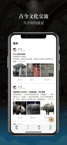 山海数字文博 2.4.1 安卓版 1