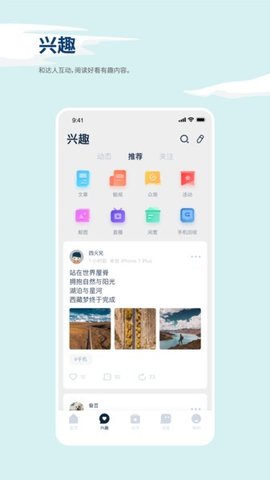 深圳数字尾巴 4.5.13 安卓版 1