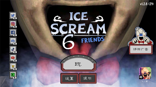 恐怖冰淇淋6黑客模组 1.2.9 安卓版 2