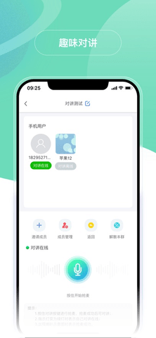 小鹿互联 3.1.22 手机版 1