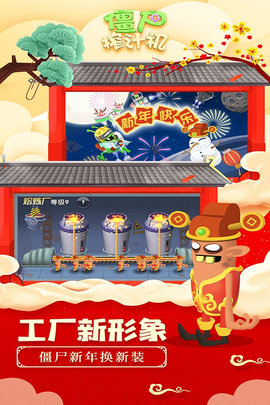 僵尸榨汁机中文版 1.5.2 手机版 1