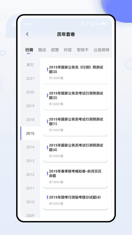 星途径资料库 1.0.0 手机版 1