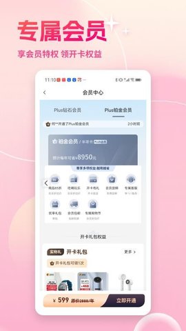 亿品优选汇 1.0.0 手机版 1