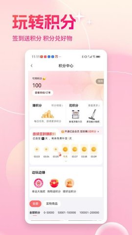 亿品优选汇 1.0.0 手机版 2