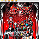 假面骑士超巅峰英雄时王版本