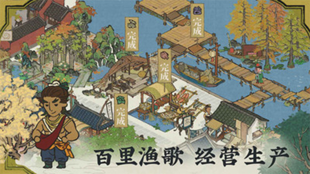 江南百景图小米版 4.2.1 安卓版 1