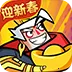 王者之弈 10.0.17 手机版
