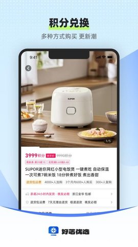 好芯花优选 1.0.6 安卓版 2