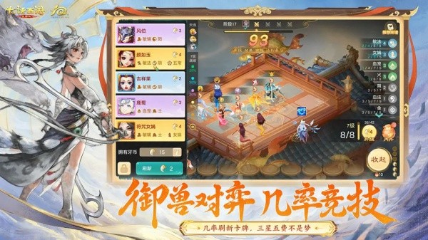 大话西游口袋版 2.0.697 安卓版 2