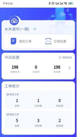 爱慧家 3.3 最新版 2
