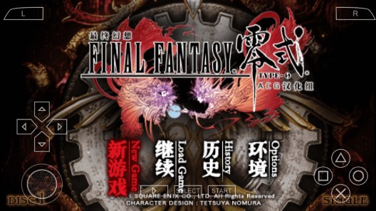 最终幻想零式psp汉化版 2021.07.13.22 安卓版 2