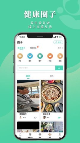 数字中医 1.4.3 官方版 3
