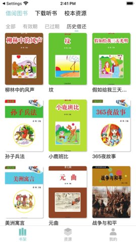 中文在线数字图书馆 3.4 最新版 2