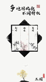拍脑袋三国 3.7.0 最新版 1