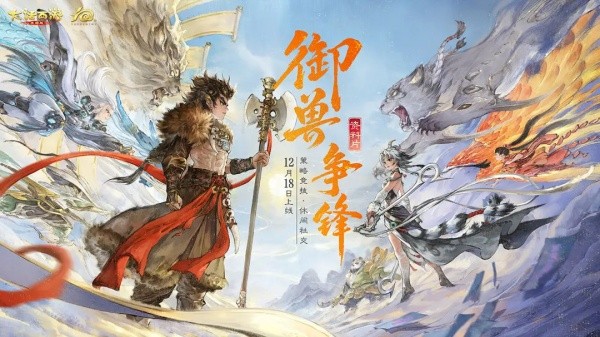 大话西游口袋版 2.0.697 安卓版 3