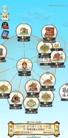 放置修行录 1.0.9 手机版 3
