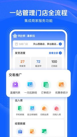 共比邻潘多拉 1.1.0 最新版 1