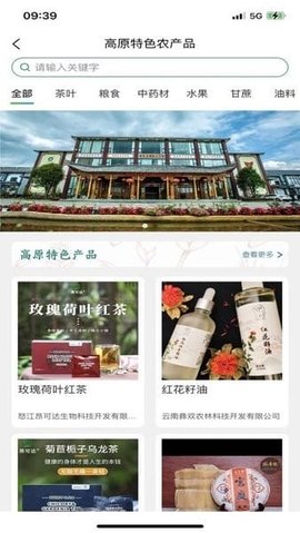 云南数字农业 1.0.9 官方版 3