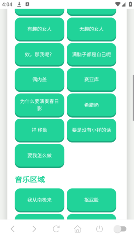 咕咕嘎嘎语音盒子 1.02 手机版 2