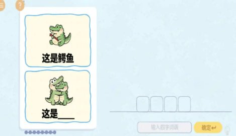 热梗烧脑挑战 1.0.0 最新版 3