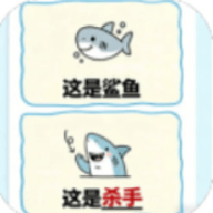 热梗烧脑挑战 1.0.0 最新版