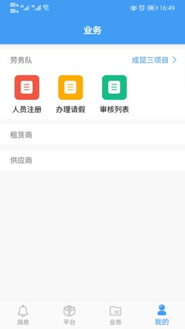 数字土木伙伴 3.1.0 安卓版 2