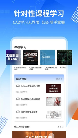 智慧专技在线 1.0.1 最新版 2