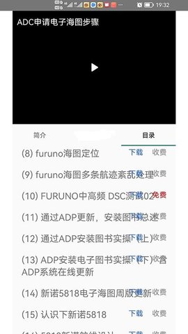 爱尚海 2.4.6 最新版 3